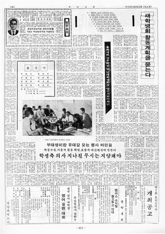 부대신문 2권411.jpg